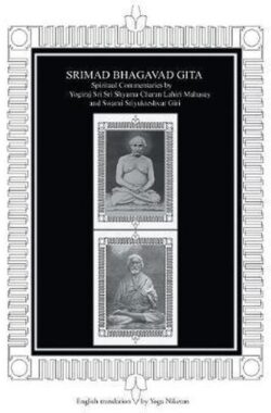 Srimad Bhagavad Gita